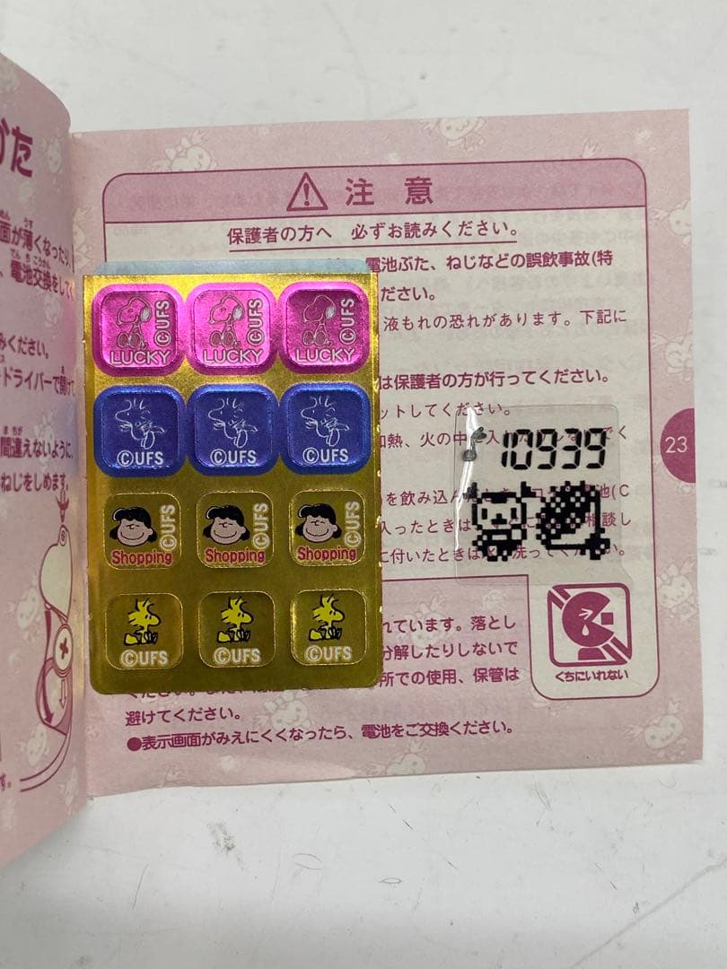 起動確認済　であい発見！！　あるこっち　歩数計ゲーム