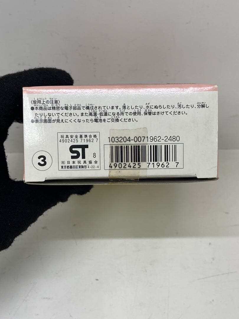 起動確認済　であい発見！！　あるこっち　歩数計ゲーム