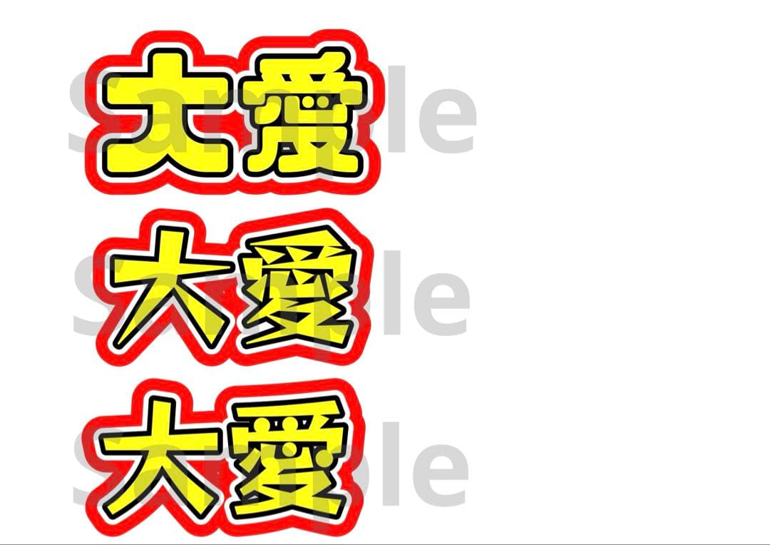 そら様　うちわ　文字　オーダー　パネル　ネームボード　ハングル