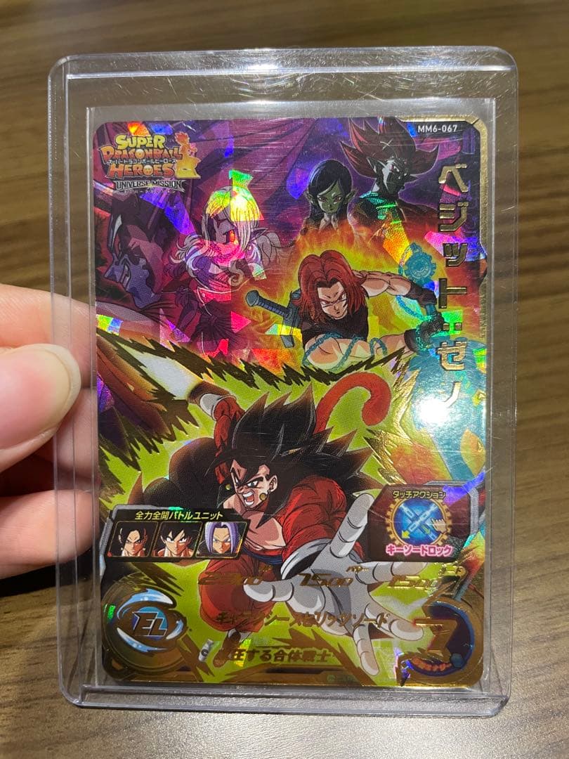 スーパードラゴンボールヒーローズ mm6 カードセット　ローダー付き
