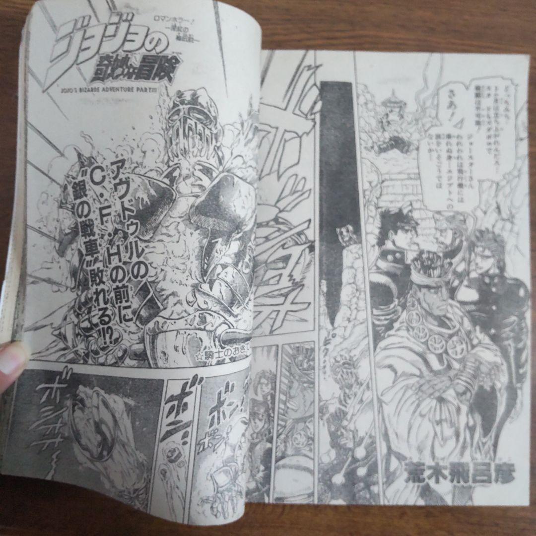 週刊少年ジャンプ 1989年28号 ドラゴンボール 袋綴じ未開封
