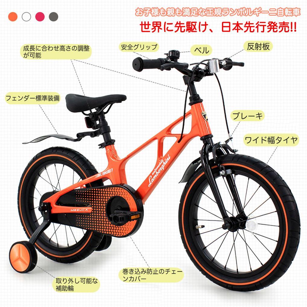 【新品未使用】ランボルギーニ 14インチ 子供用自転車 Black