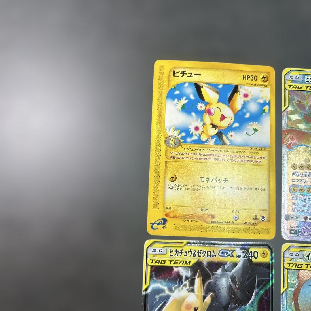 ポケモンカードまとめ売り　ピカチュウ＆ゼクロムGX hr カードe カビゴン