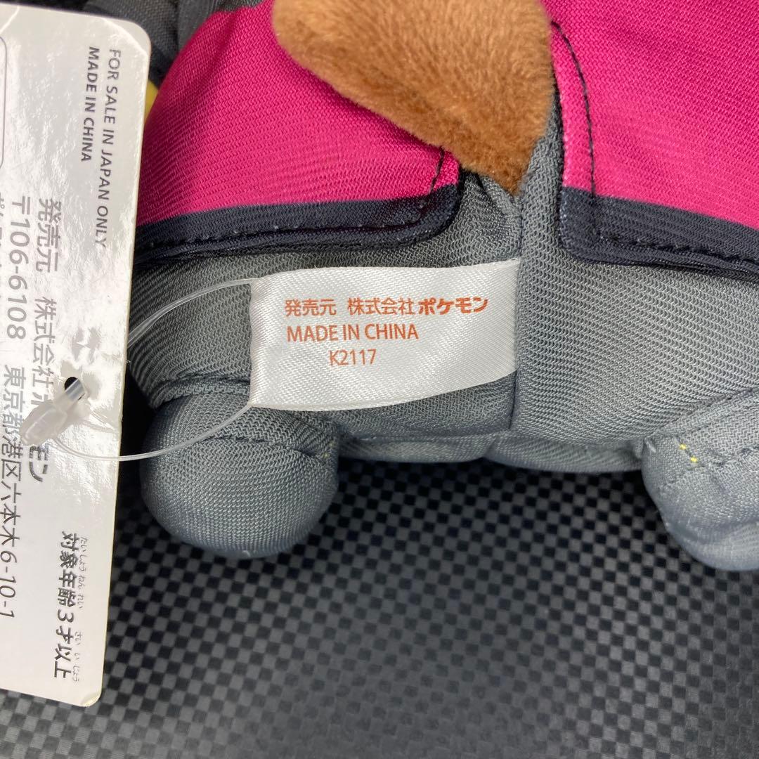 ポケモン　ボスごっこピカチュウ　ぬいぐるみ　マグマ団　マツブサ