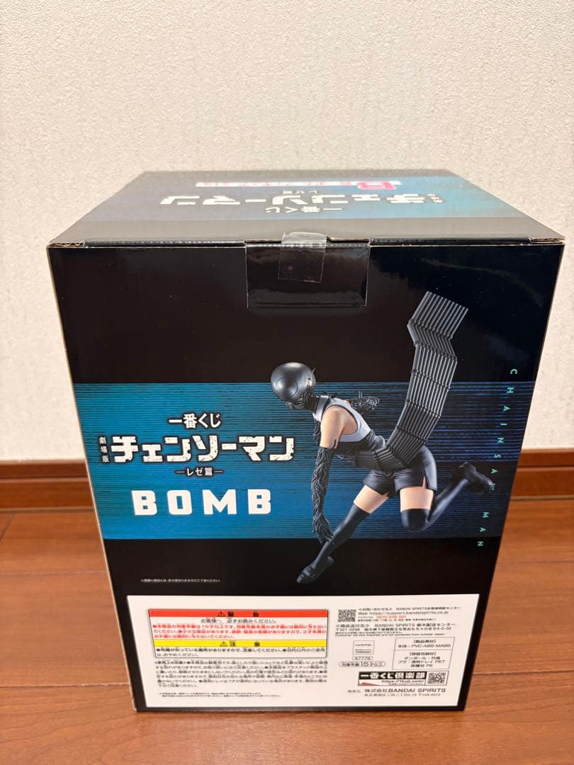 チェンソーマン 一番くじ レゼ編 B賞 ボム フィギュア