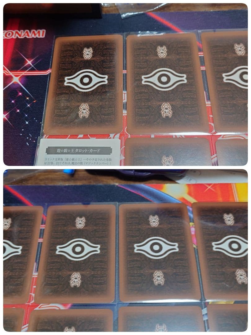 遊☆戯☆王 文庫版懸賞 1000人限定 タロットカード セット