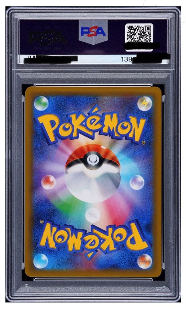 【PSA10】 ラティアス&ラティオスGX SR SA タッグボルト