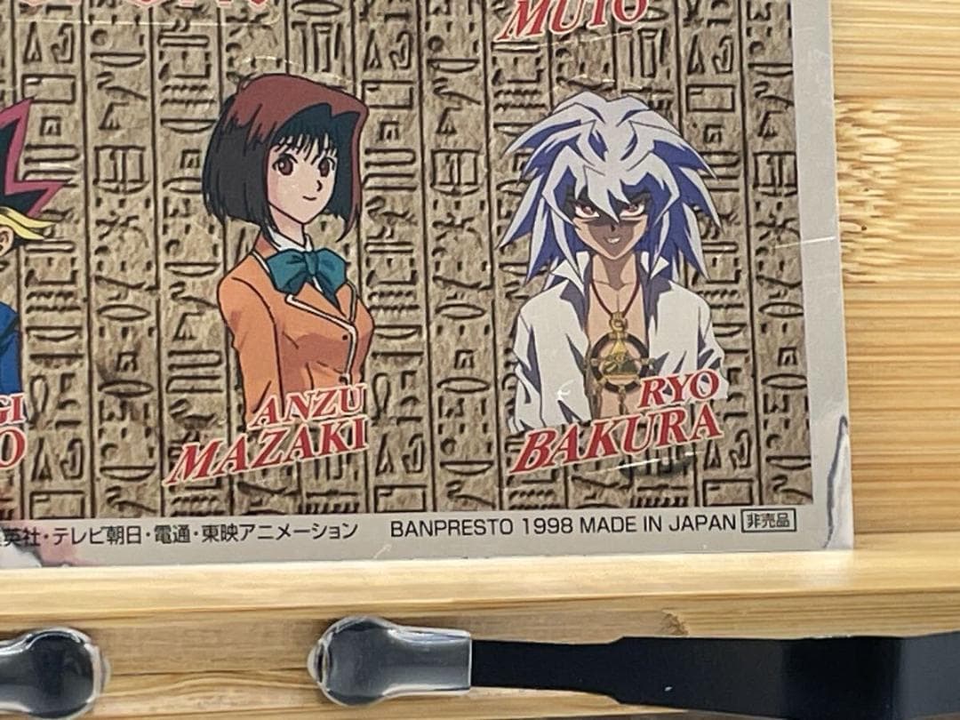 遊戯王 シール ANIMETOPIA 高橋和希 MOVIC 2枚セット 集英社