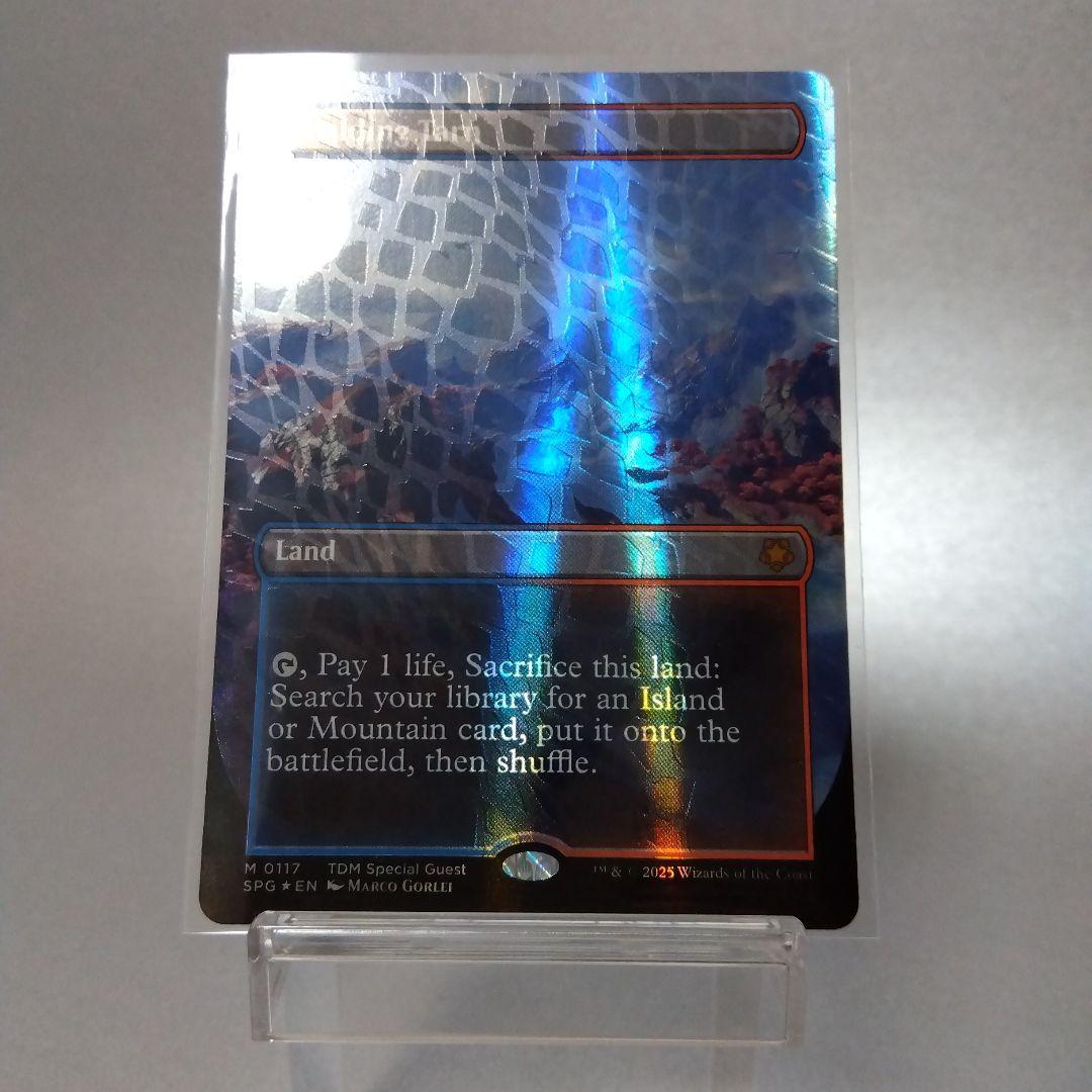 沸騰する小湖 英語版 ドラゴンスケイル・Foil