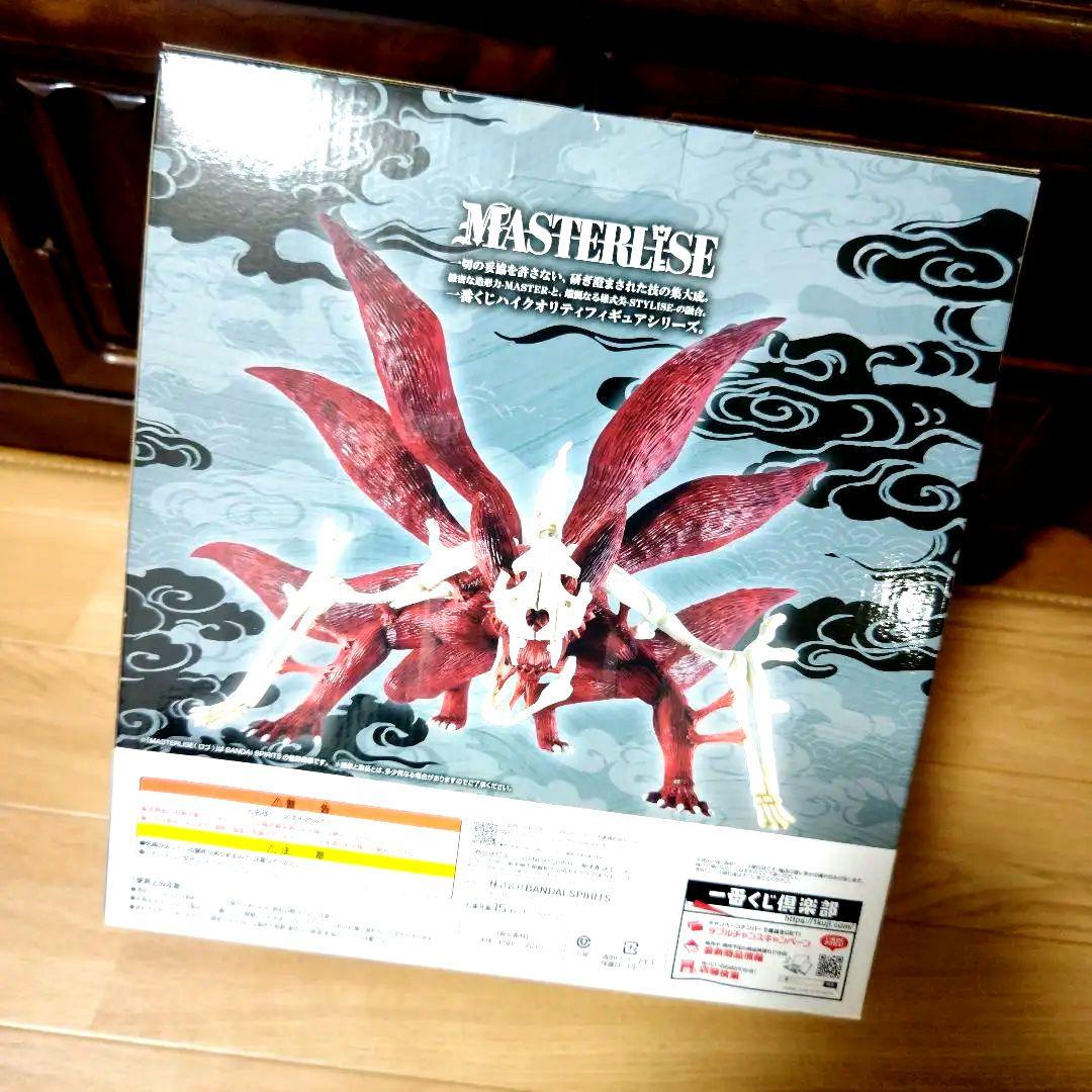 一番くじ　NARUTO　ナルト　ラストワン賞　フィギュア