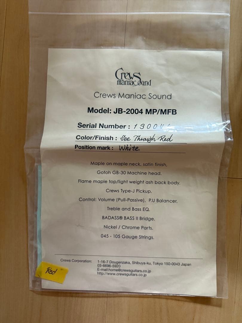 【美品】Crews Maniac Sound JB-2004 MP Red