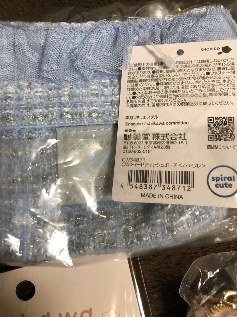 ちいかわ ツイードティッシュポーチ＆バッジ4点セット♡