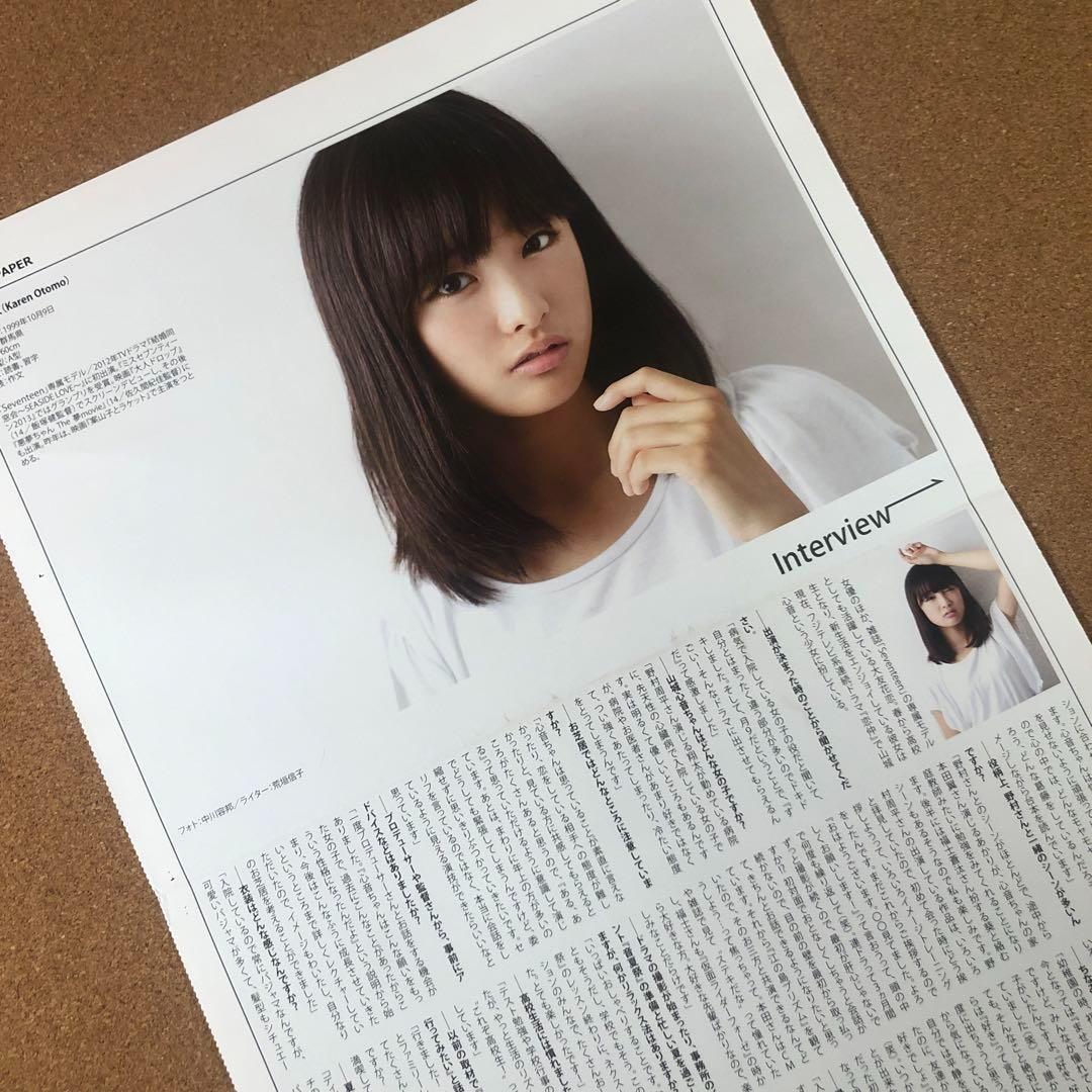 【数量限定SET】大友花恋さん掲載5ページ（ポスターサイズ）#5895