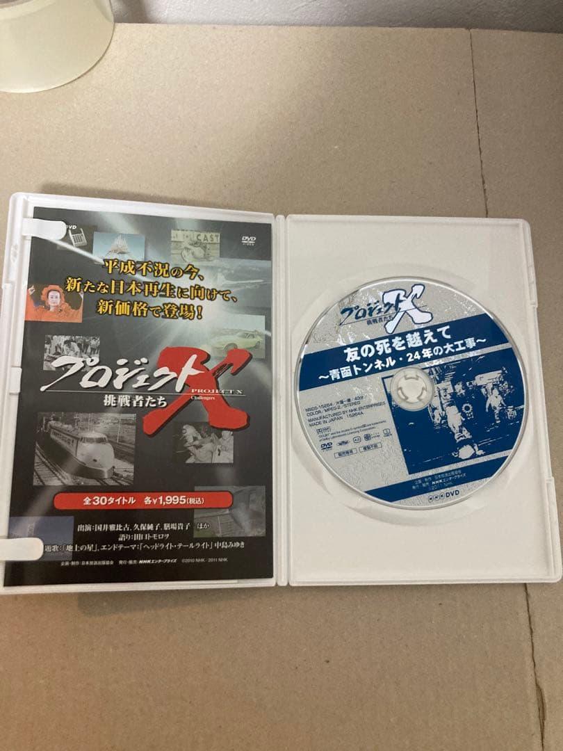 28本 新品未開封 NHK プロジェクトX 挑戦者たち DVD おまけ付