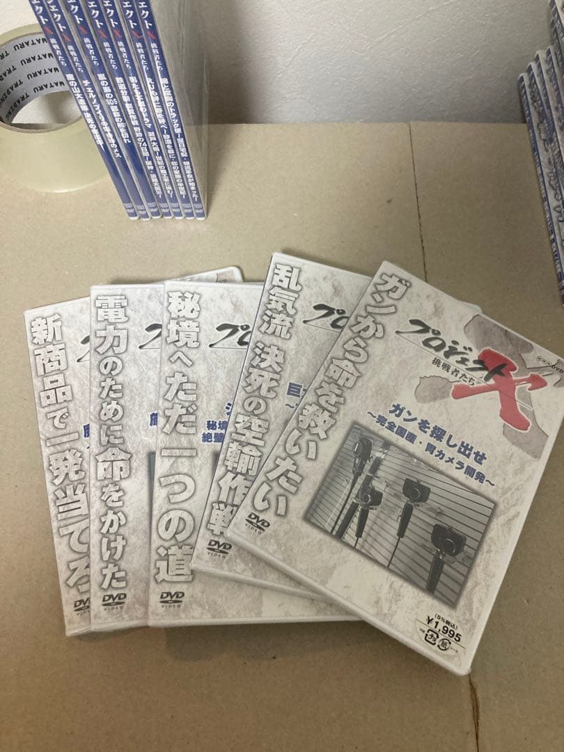 28本 新品未開封 NHK プロジェクトX 挑戦者たち DVD おまけ付