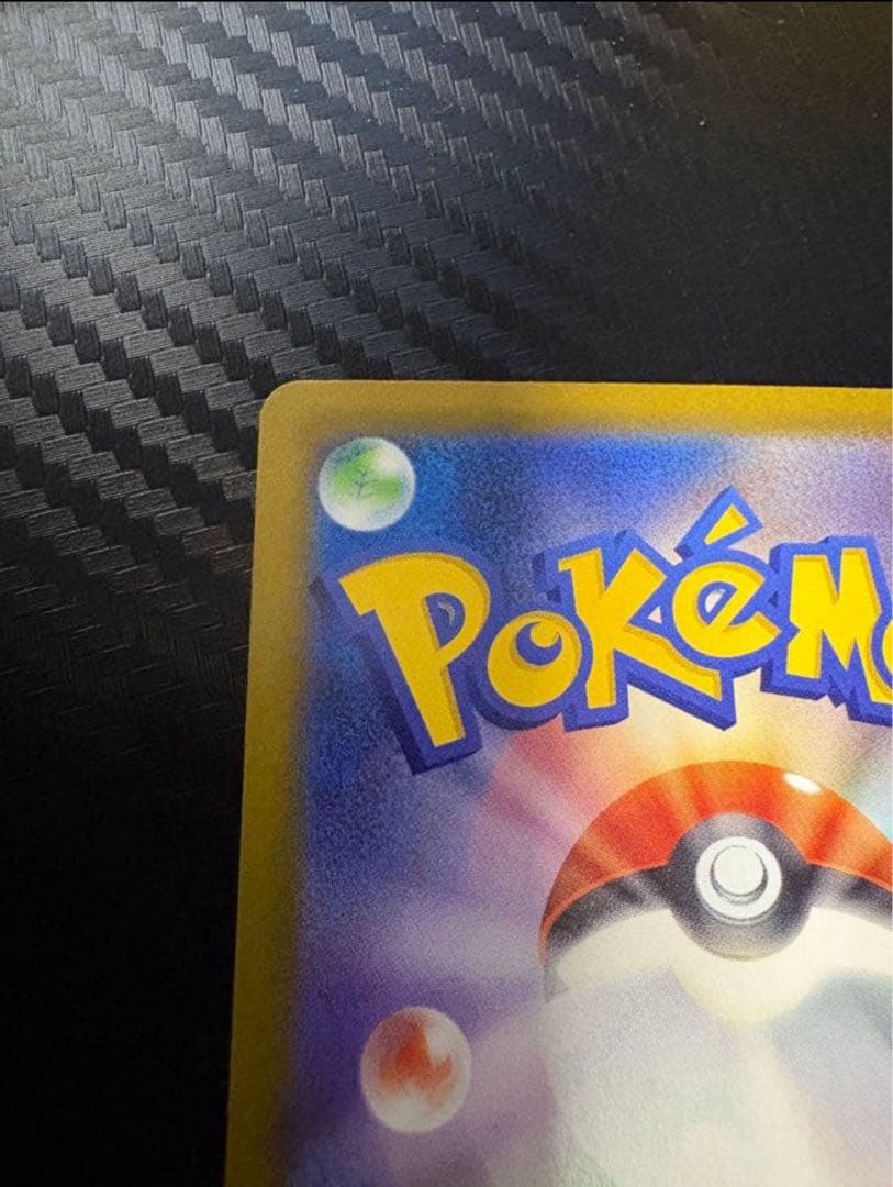 ぴんさん専用メガゲンガーex sar メガドリーム