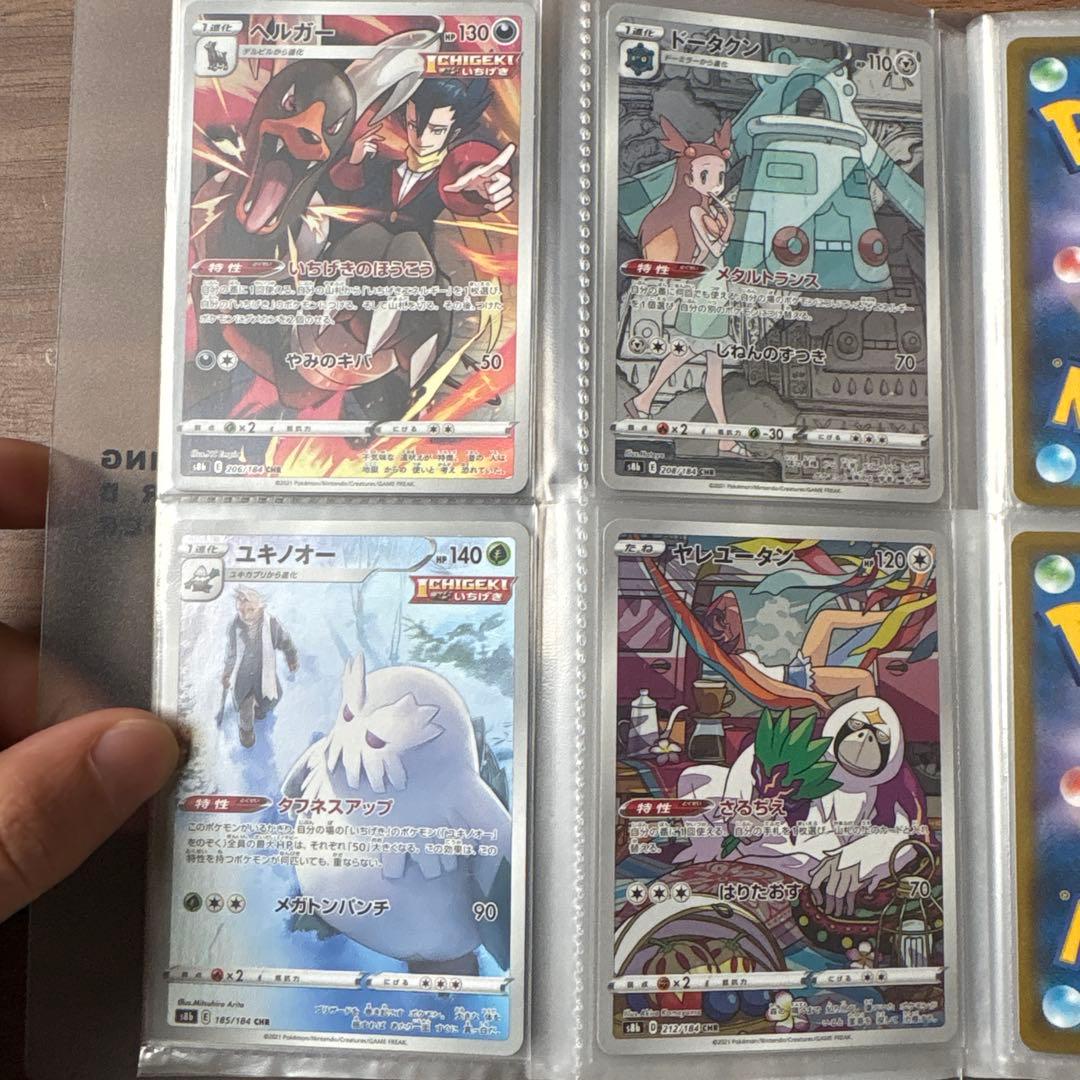 ポケモンカードchr 28枚 引退品