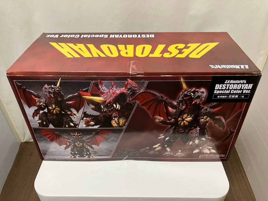 S.H.モンスターアーツ『デストロイア (完全体) スペシャルカラーVer. 』