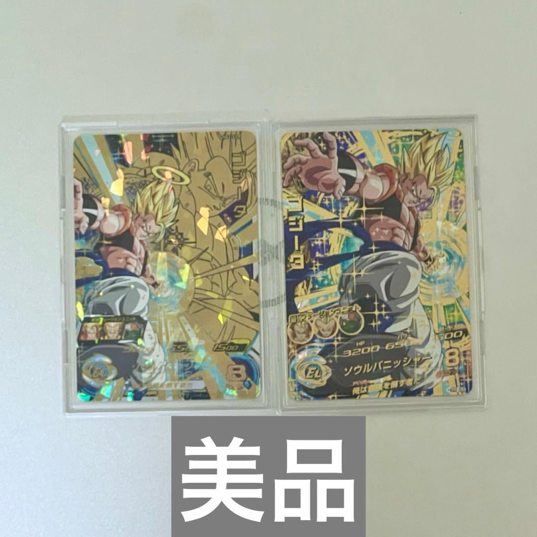 SDBH hg2-53 hg2-53p 2枚セット メモリアルゴジータ