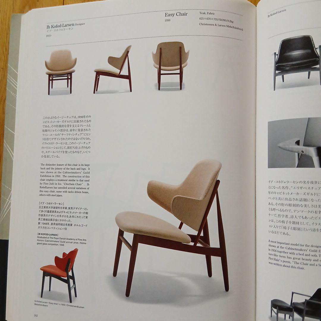 【絶版 希少帯付】「DANISH CHAIRS」 年表付き 織田憲嗣 著