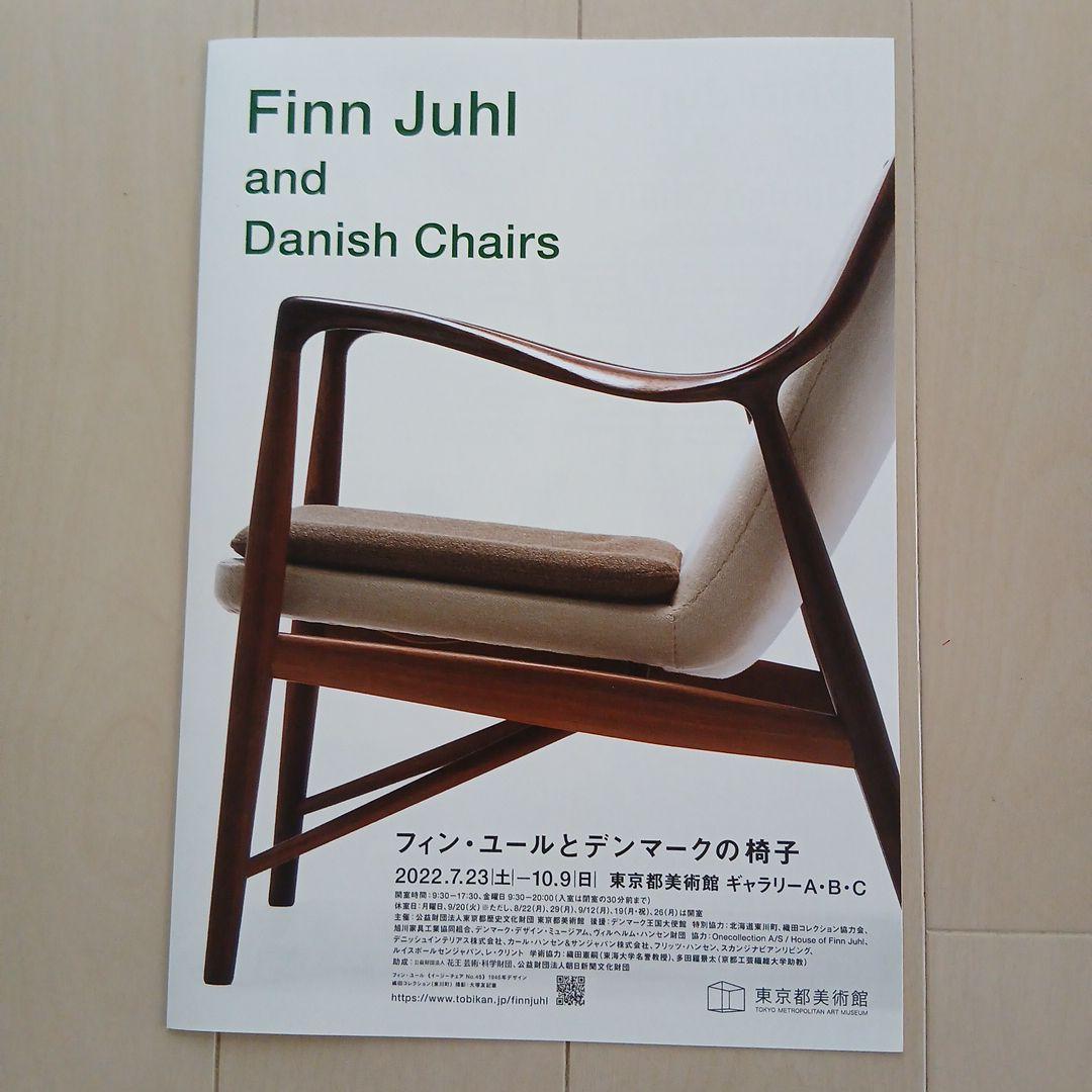 【絶版 希少帯付】「DANISH CHAIRS」 年表付き 織田憲嗣 著