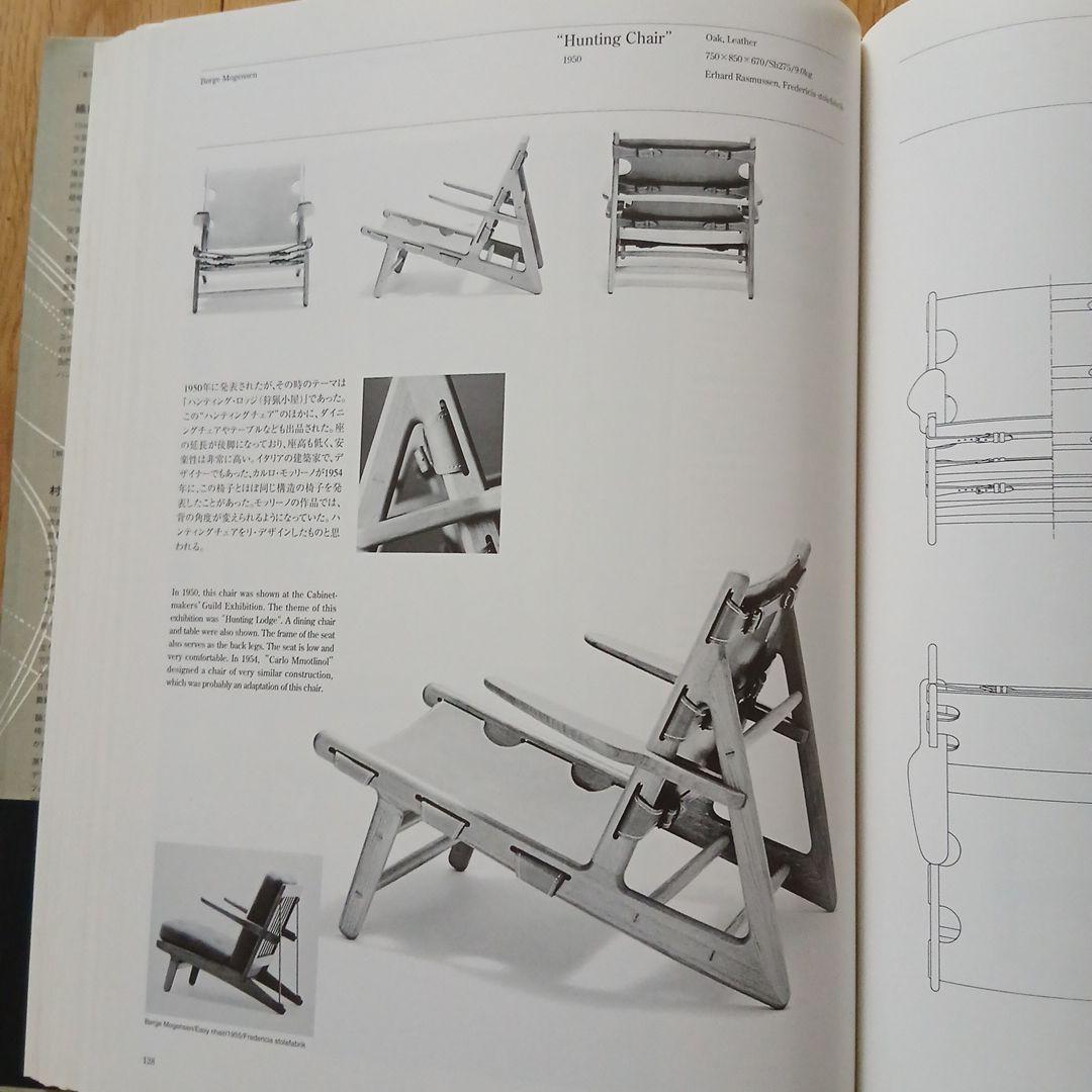 【絶版 希少帯付】「DANISH CHAIRS」 年表付き 織田憲嗣 著