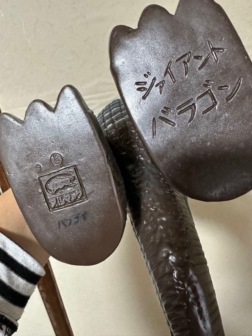 ブルマァク　ジャイアントバラゴン