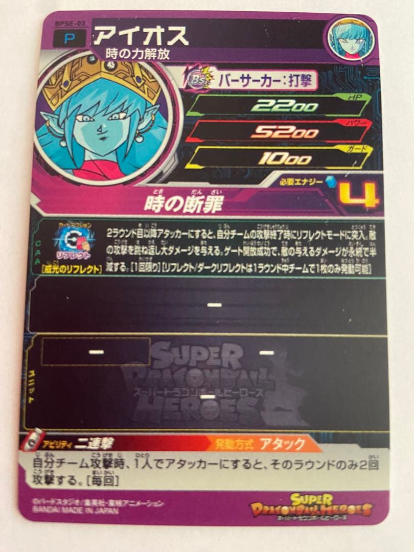 スーパードラゴンボールヒーローズ　ブースターセレクション