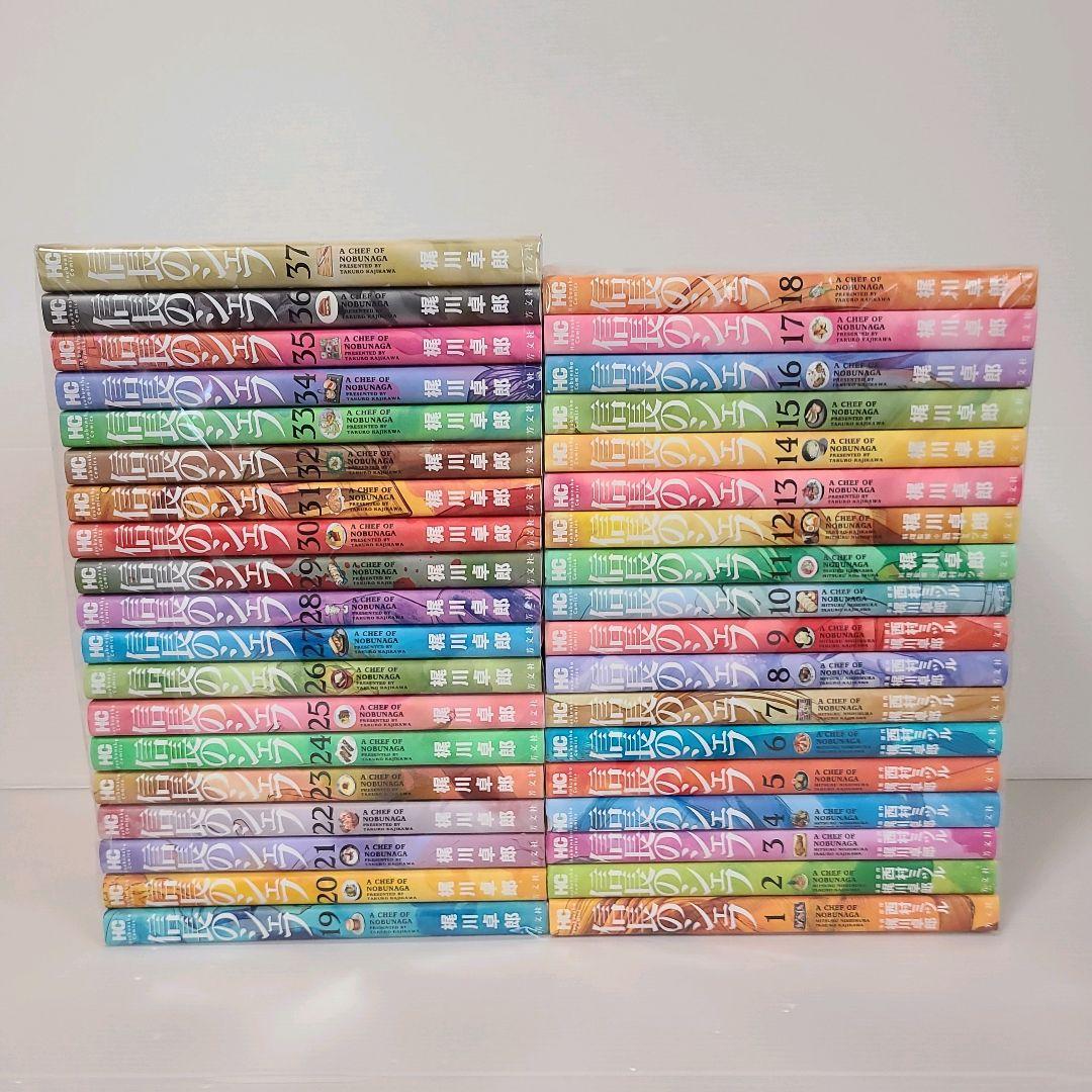 786★信長のシェフ★全巻セット　美品　やけ少なめ