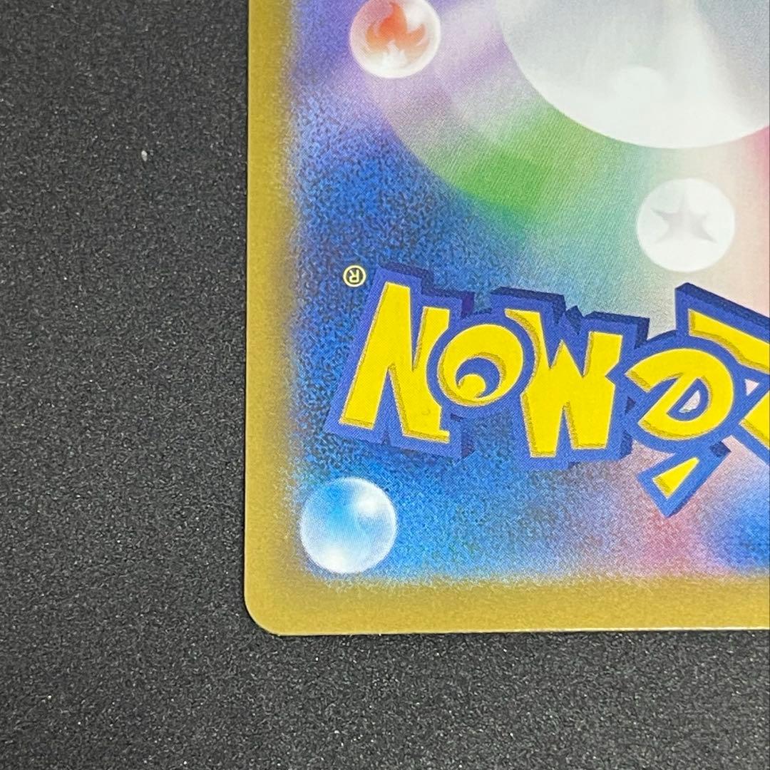 ポケモンカード ムニキスゼロ ニャース SAR