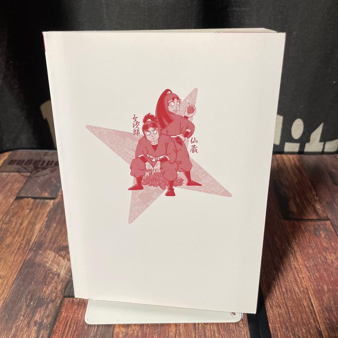 落第忍者乱太郎 49巻 プレミアム版 裏話集付 コミック 忍たま乱太郎