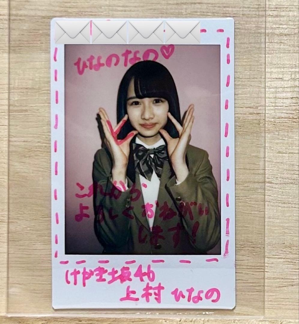 初期 レア 上村ひなの けやき坂46 直筆サイン入りチェキ