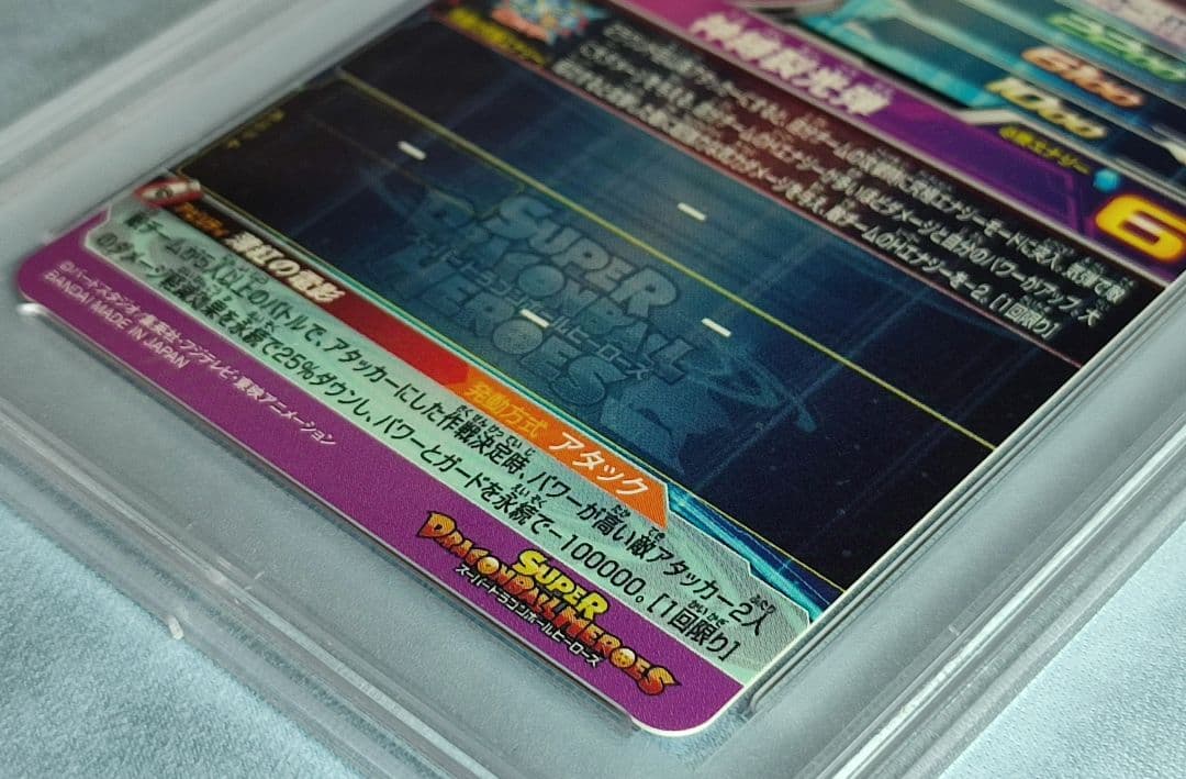 PSA10 SDBH 紅き仮面のサイヤ人 2連番