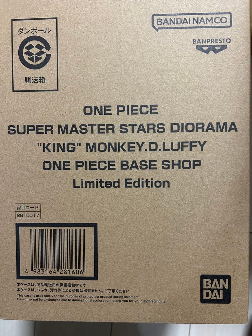 ONE PIECE BASE SHOP 限定 SMSD KING ルフィ