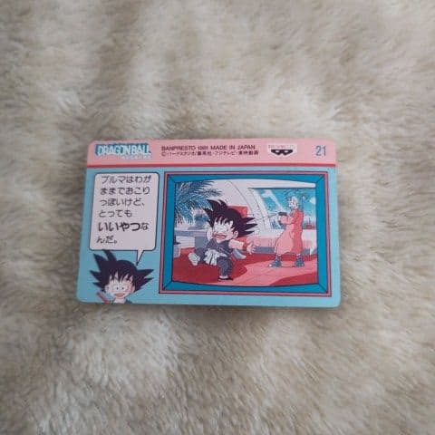 ◆【当時物・希少】『ドラゴンボール』\"てれびでんわ\"カード
