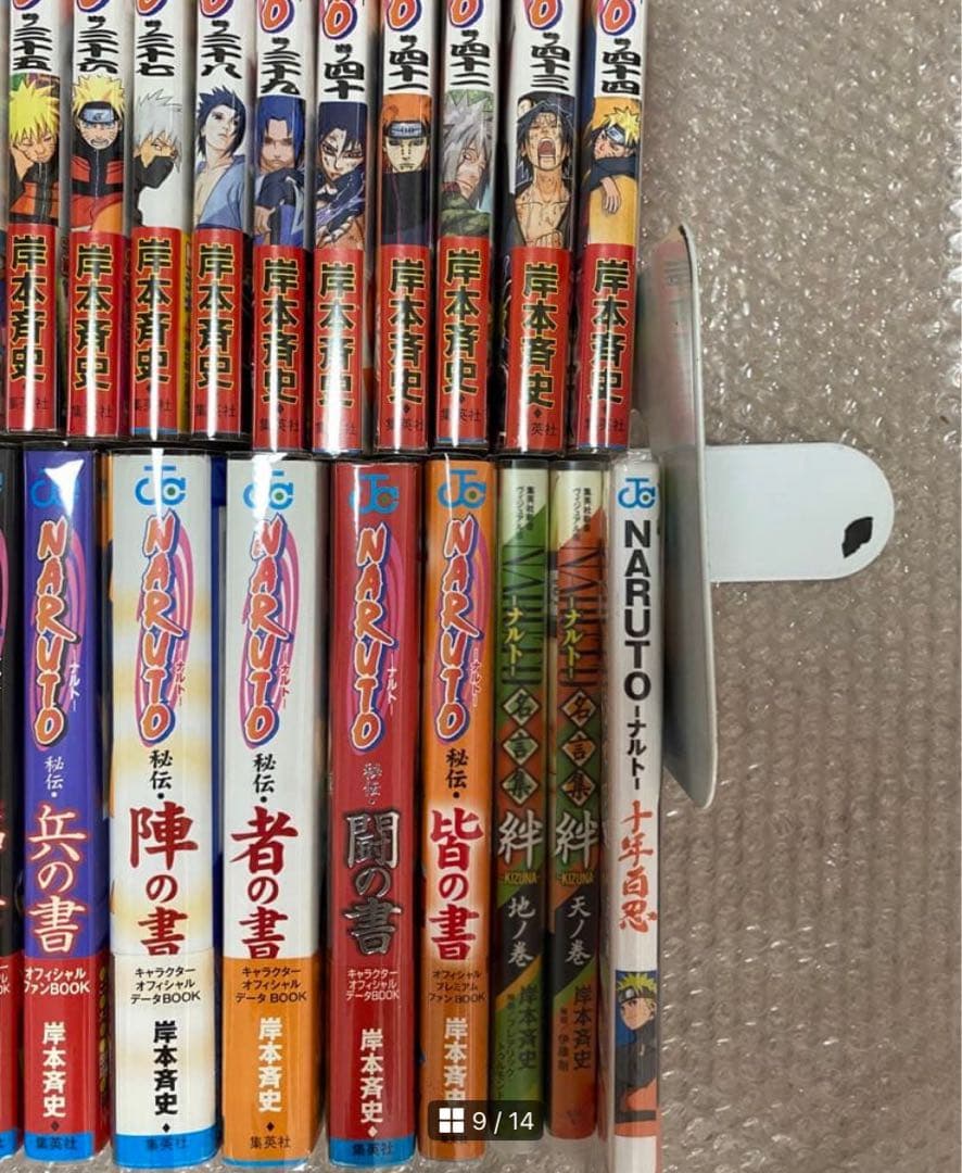 naruto 全巻　初版　帯付き　ジャンパラ ジャンコミ付き