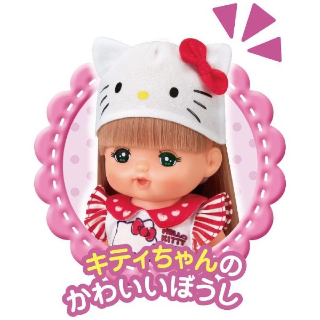 メルちゃん お人形 ハローキティ　メルちゃん  人形 おもちゃ 女の子 新品