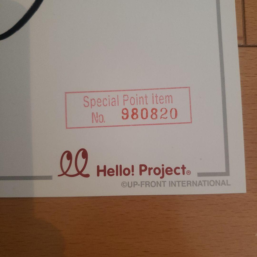 鈴木愛理　サイン