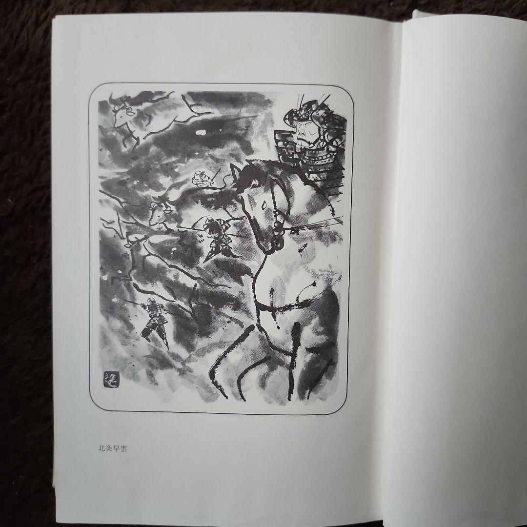 武将列伝 上下セット　海音寺潮五郎全集16・17