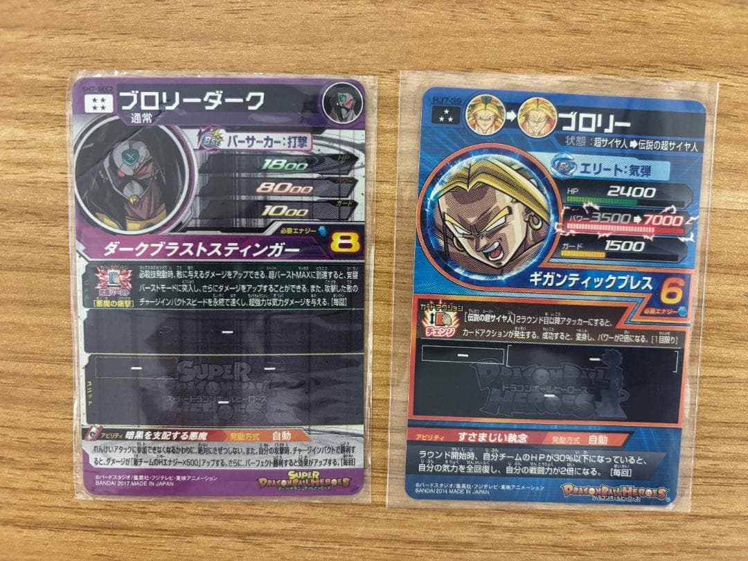 エ*ズ様 スーパードラゴンボールヒーローズ 孫悟空・ブロリー SEC／UR含む