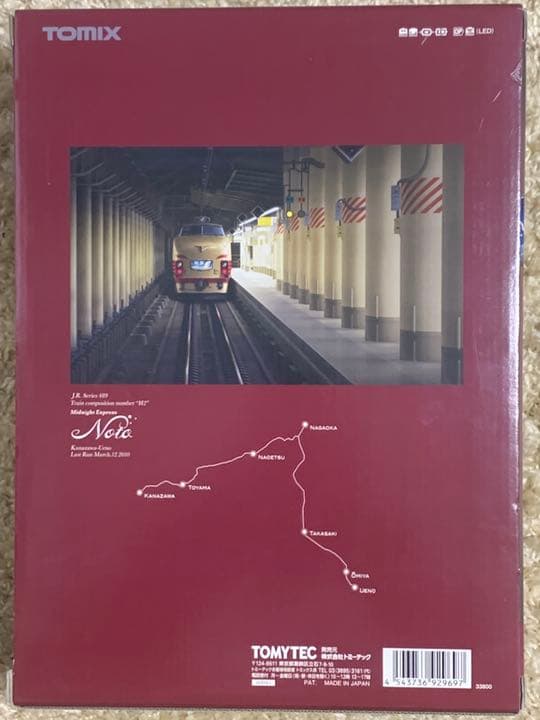 TOMIX 92969 JR489系「さよなら489系能登」セット