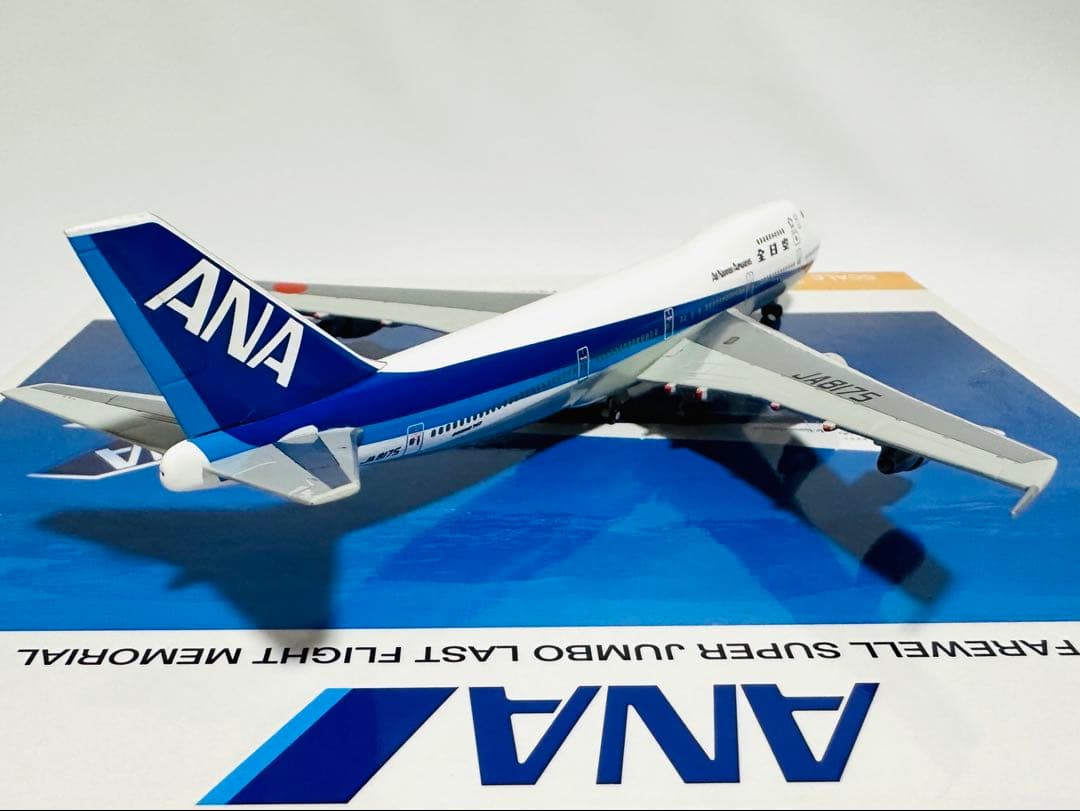 全日空商事 1/400 ANA 747-200B NH40021