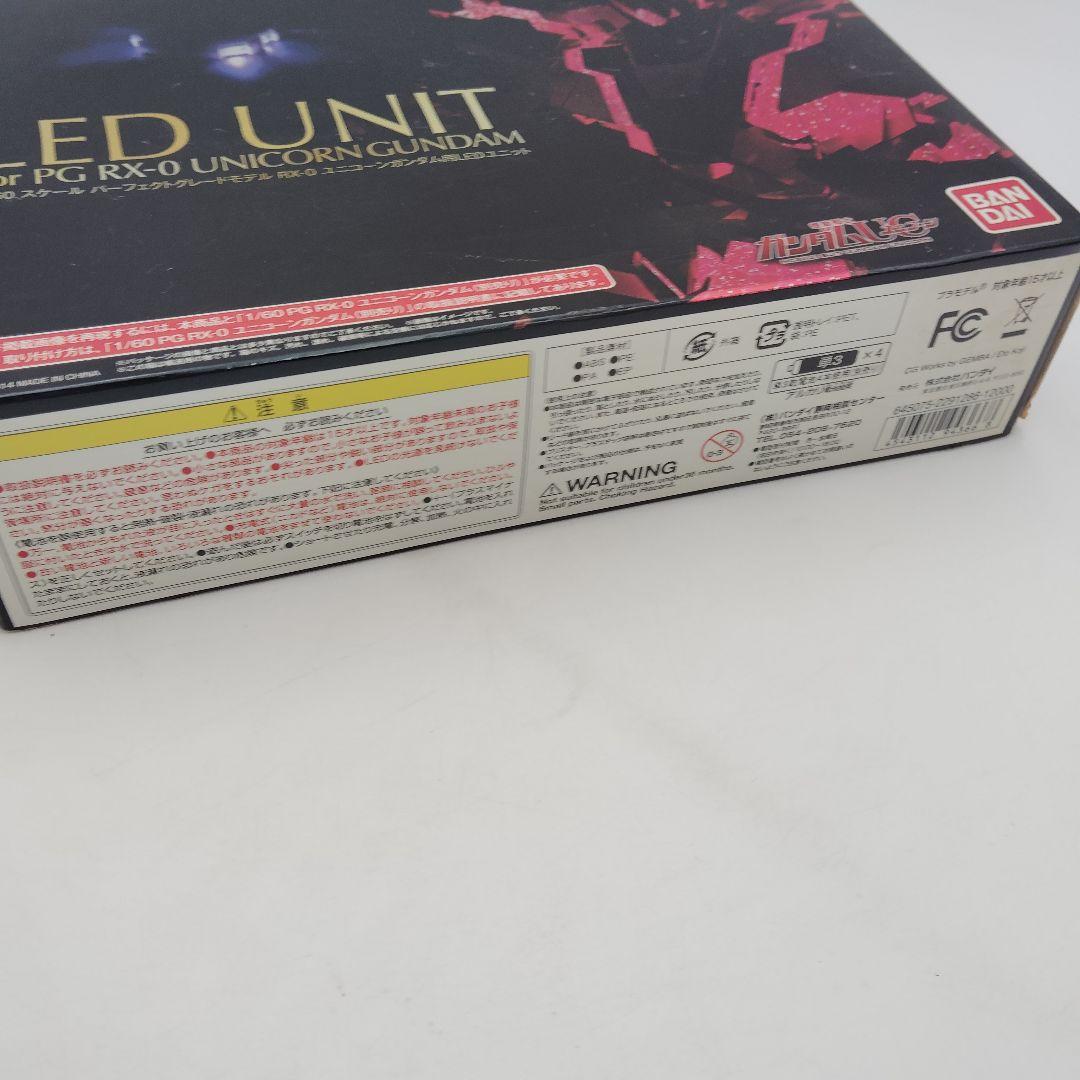 バンダイ PG RX-0 LEDユニット ユニコーンガンダム用