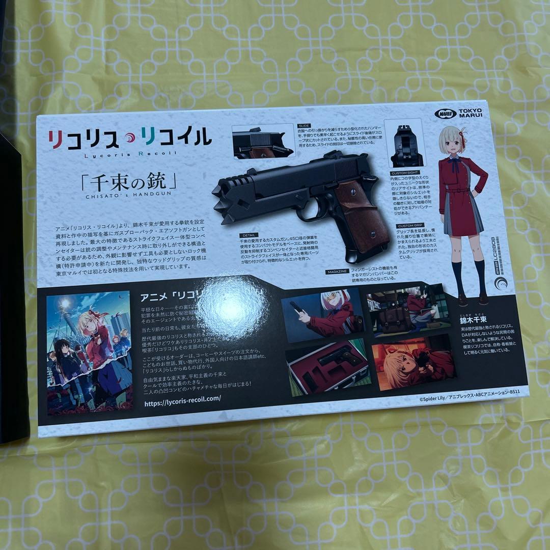 東京マルイ　リコリス・リコイル 千束の銃