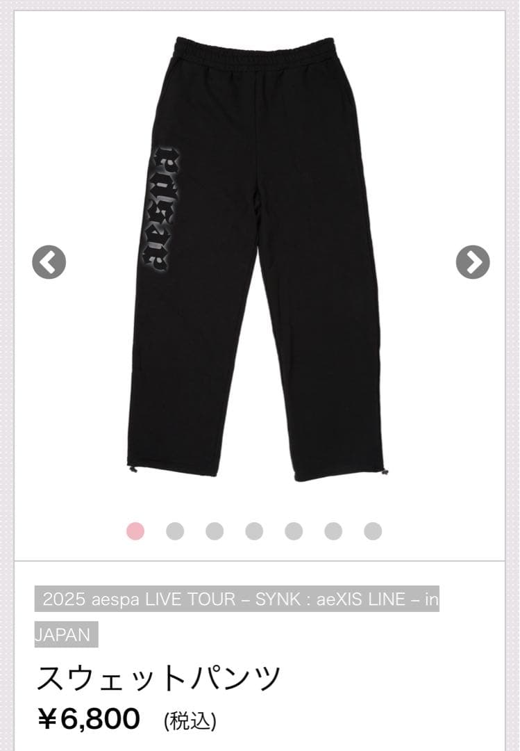aespa パーカー スウェットパンツ