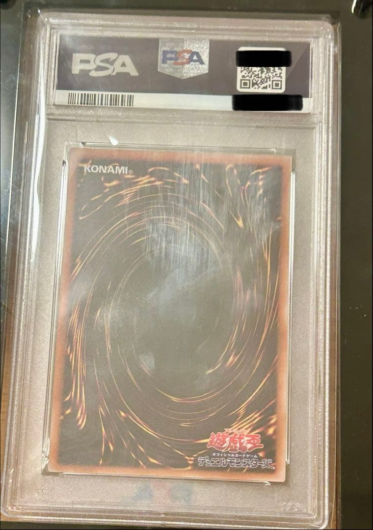 遊戯王　カオスソルジャー　レリーフ　PSA10 初期　ガーディアンの力