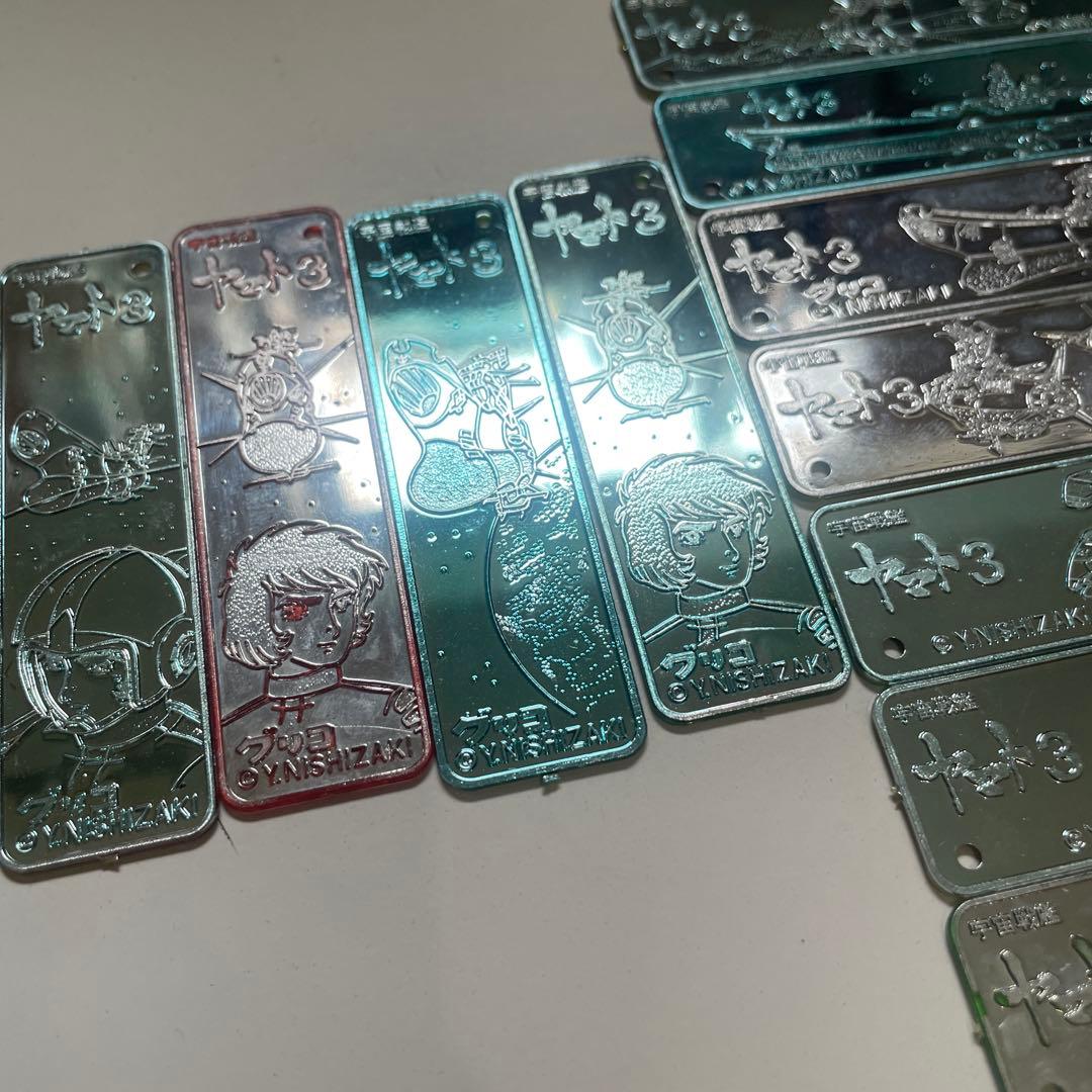 【当時品】 グリコ　宇宙戦艦ヤマト　プレート　まとめ ヤマト3