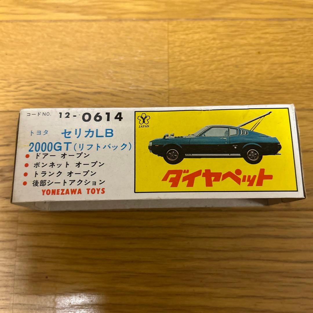 ダイヤペット トヨタ セリカLB 2000GT リフトバック