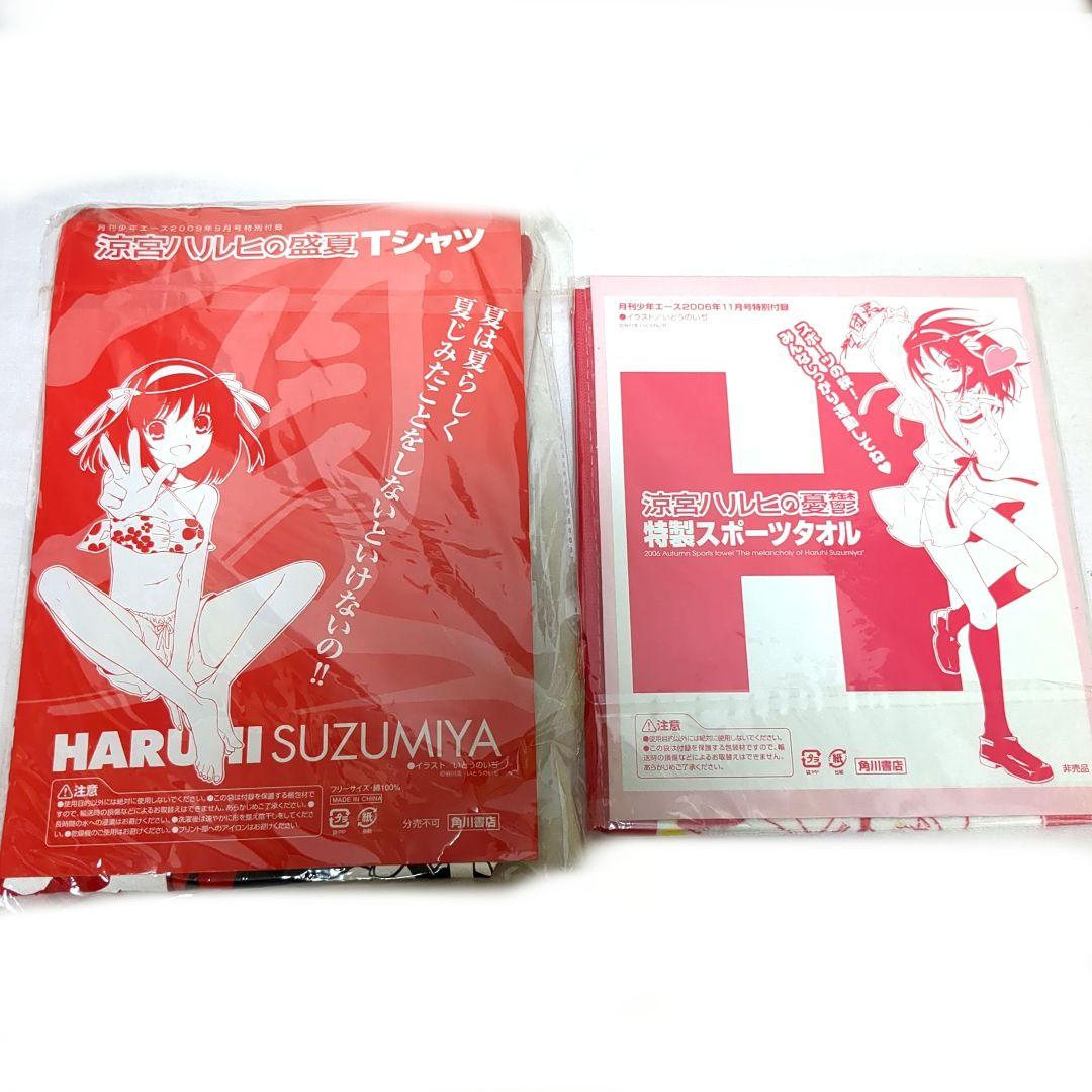 【ジャンク】涼宮ハルヒシリーズ 付録セット 涼宮ハルヒちゃんの憂鬱 少年エース