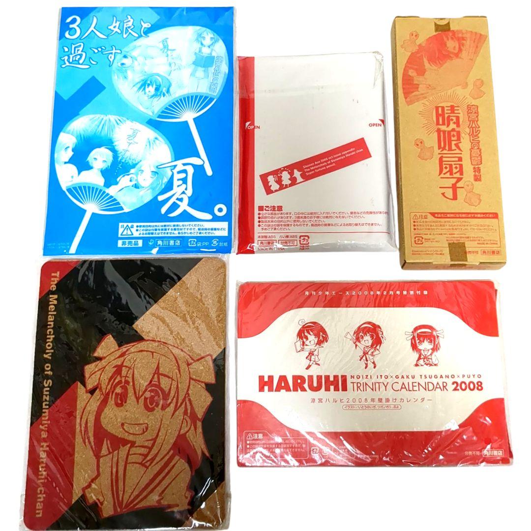 【ジャンク】涼宮ハルヒシリーズ 付録セット 涼宮ハルヒちゃんの憂鬱 少年エース